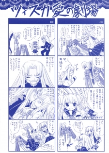 [Rusty Soul, Alto Seneka] Brandish 2 -Genteiban- - page 5