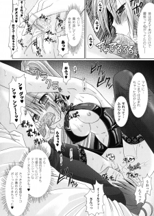 [Rusty Soul, Alto Seneka] Brandish 2 -Genteiban- - page 31