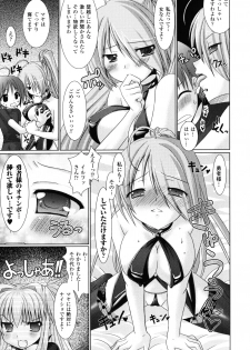 [Rusty Soul, Alto Seneka] Brandish 2 -Genteiban- - page 28