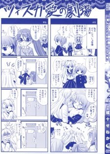[Rusty Soul, Alto Seneka] Brandish 2 -Genteiban- - page 4
