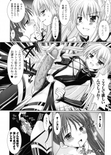 [Rusty Soul, Alto Seneka] Brandish 2 -Genteiban- - page 19