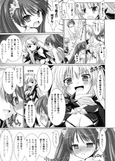 [Rusty Soul, Alto Seneka] Brandish 2 -Genteiban- - page 18