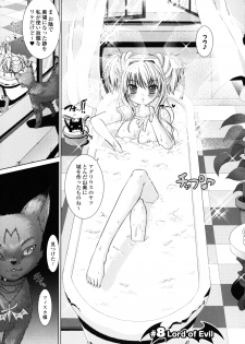 [Rusty Soul, Alto Seneka] Brandish 2 -Genteiban- - page 38