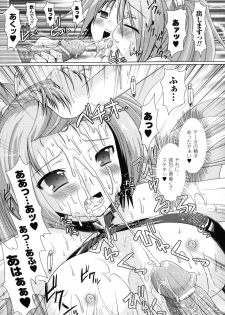 [Rusty Soul, Alto Seneka] Brandish 2 -Genteiban- - page 36