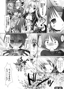 [Rusty Soul, Alto Seneka] Brandish 2 -Genteiban- - page 37
