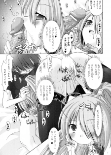 [Rusty Soul, Alto Seneka] Brandish 2 -Genteiban- - page 30