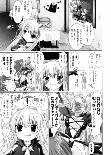 [Rusty Soul, Alto Seneka] Brandish 2 -Genteiban- - page 16
