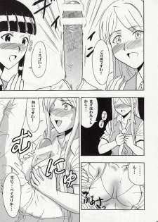 (C74) [Studio Wallaby (Raipa ZRX)] Maho Mizuu~ (Mahou Sensei Negima!) - page 28