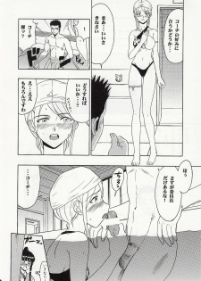 (C74) [Studio Wallaby (Raipa ZRX)] Maho Mizuu~ (Mahou Sensei Negima!) - page 7