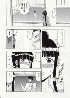 (C74) [Studio Wallaby (Raipa ZRX)] Maho Mizuu~ (Mahou Sensei Negima!) - page 15