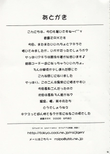 (C74) [Studio Wallaby (Raipa ZRX)] Maho Mizuu~ (Mahou Sensei Negima!) - page 40