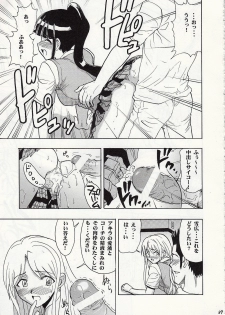 (C74) [Studio Wallaby (Raipa ZRX)] Maho Mizuu~ (Mahou Sensei Negima!) - page 36