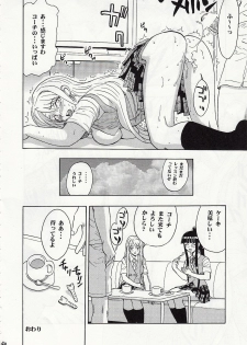 (C74) [Studio Wallaby (Raipa ZRX)] Maho Mizuu~ (Mahou Sensei Negima!) - page 39