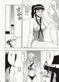 (C74) [Studio Wallaby (Raipa ZRX)] Maho Mizuu~ (Mahou Sensei Negima!) - page 25