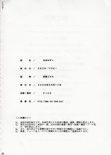 (C74) [Studio Wallaby (Raipa ZRX)] Maho Mizuu~ (Mahou Sensei Negima!) - page 41