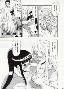 (C74) [Studio Wallaby (Raipa ZRX)] Maho Mizuu~ (Mahou Sensei Negima!) - page 30