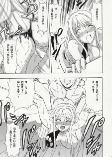 (C74) [Studio Wallaby (Raipa ZRX)] Maho Mizuu~ (Mahou Sensei Negima!) - page 12
