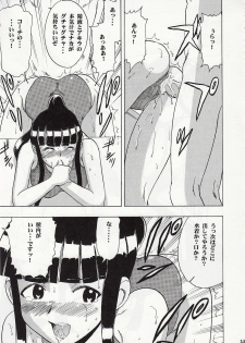 (C74) [Studio Wallaby (Raipa ZRX)] Maho Mizuu~ (Mahou Sensei Negima!) - page 22