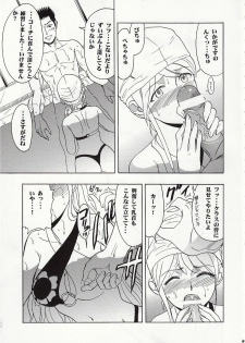 (C74) [Studio Wallaby (Raipa ZRX)] Maho Mizuu~ (Mahou Sensei Negima!) - page 8