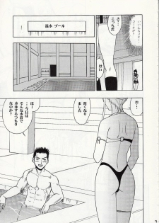 (C74) [Studio Wallaby (Raipa ZRX)] Maho Mizuu~ (Mahou Sensei Negima!) - page 6
