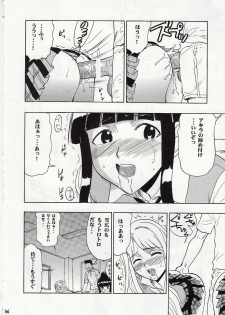 (C74) [Studio Wallaby (Raipa ZRX)] Maho Mizuu~ (Mahou Sensei Negima!) - page 35