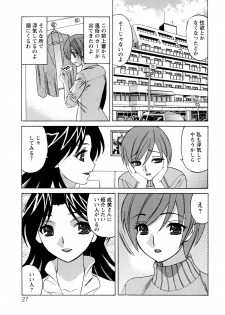 [Yamamoto Yoshifumi] Hitoduma Lovers - page 27