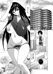 [Yamamoto Yoshifumi] Hitoduma Lovers - page 6