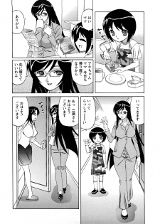 [Yamamoto Yoshifumi] Hitoduma Lovers - page 8