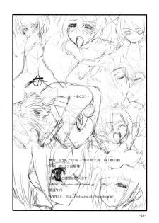 [Hayashi Puramoten] Syntax Error - page 25
