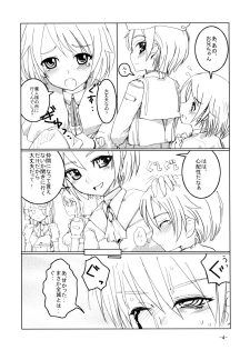 [Hayashi Puramoten] Syntax Error - page 3