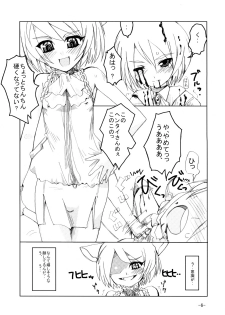 [Hayashi Puramoten] Syntax Error - page 5