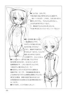 [Hayashi Puramoten] Syntax Error - page 24