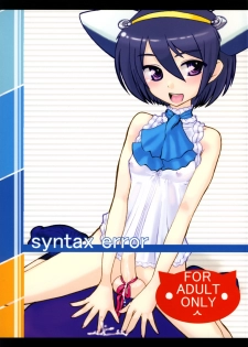 [Hayashi Puramoten] Syntax Error - page 1