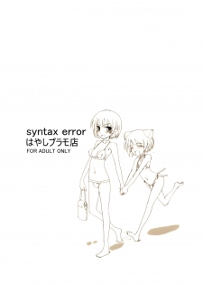 [Hayashi Puramoten] Syntax Error - page 26