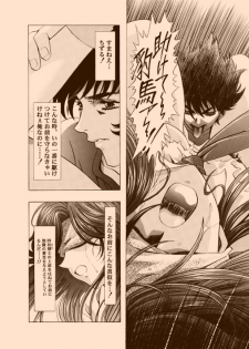 [HenReiKai] Amorio Beta - page 23