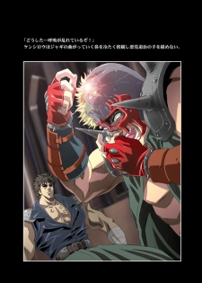 [HenReiKai] Amorio Beta - page 39