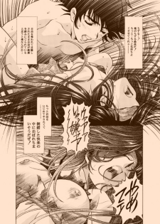 [HenReiKai] Amorio Beta - page 25