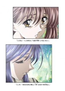 [HenReiKai] Amorio Beta - page 40