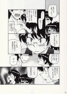 [cLock work] Draw Game 01 (Zettai Karen Children) - page 18