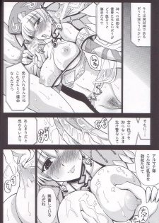 (SC29) [Leaz Koubou (Oujano Kaze)] Zphiroude no Miko (Super Robot Wars) - page 6