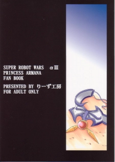 (SC29) [Leaz Koubou (Oujano Kaze)] Zphiroude no Miko (Super Robot Wars) - page 2