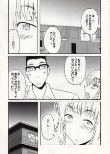 [cLock work] 静岡さん&まぁやとえっち (Umisho) - page 2