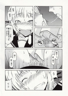 [cLock work] 静岡さん&まぁやとえっち (Umisho) - page 25