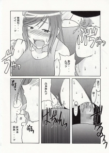 [cLock work] 静岡さん&まぁやとえっち (Umisho) - page 5