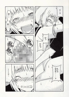 [cLock work] 静岡さん&まぁやとえっち (Umisho) - page 26