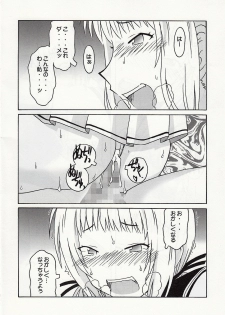 [cLock work] 静岡さん&まぁやとえっち (Umisho) - page 27