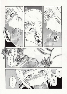 [cLock work] 静岡さん&まぁやとえっち (Umisho) - page 13