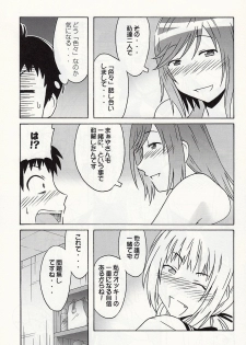 [cLock work] 静岡さん&まぁやとえっち (Umisho) - page 10