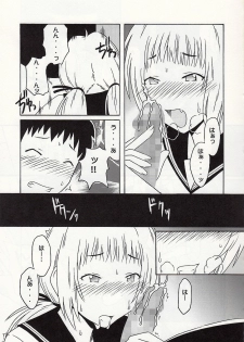 [cLock work] 静岡さん&まぁやとえっち (Umisho) - page 14