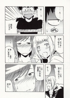 [cLock work] 静岡さん&まぁやとえっち (Umisho) - page 9